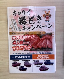 ＜肉祭り＞キャリイ勝どきキャンペーン！！